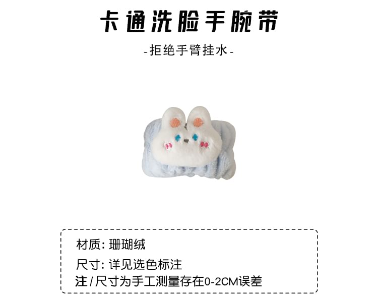 Baburu - Animal Face Wash polsband / hoofdband / haak / set