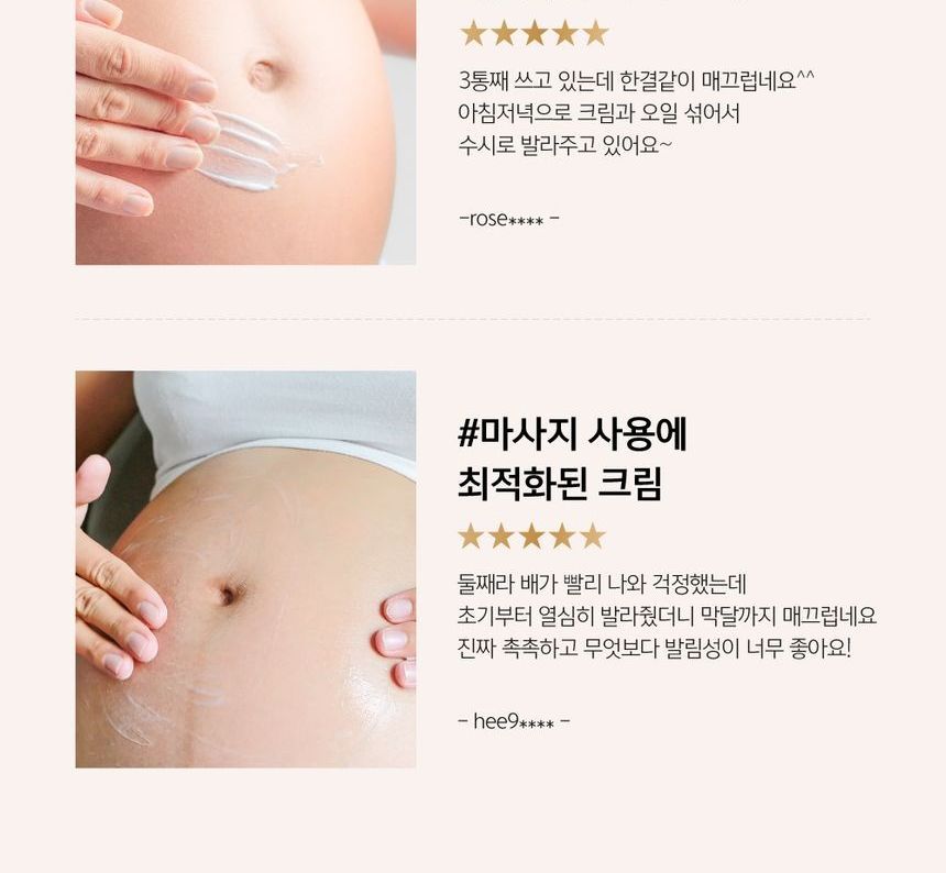 mongdies - Mother To Be Rose Tightening Cream
