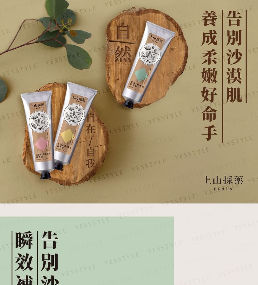SOFNON - Tsaio Artemisia Verhelderende Handcrème