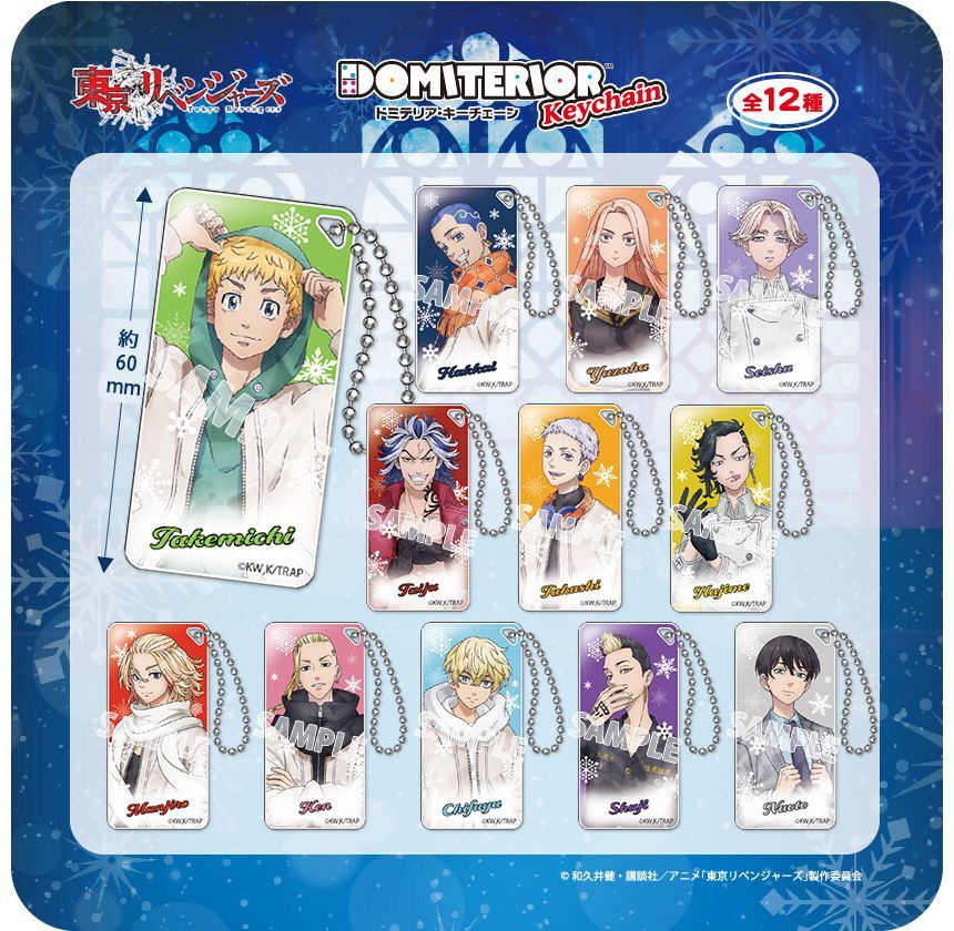 Eyeup - TV Anime Tokyo Revengers Domiterior Keychain Vol.4 (Ryuguji Ken)