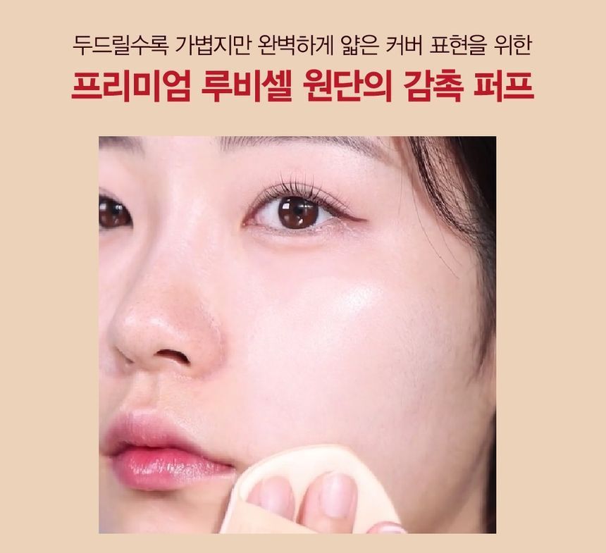 espoir - Pro Tailor Be Glow Air Puff