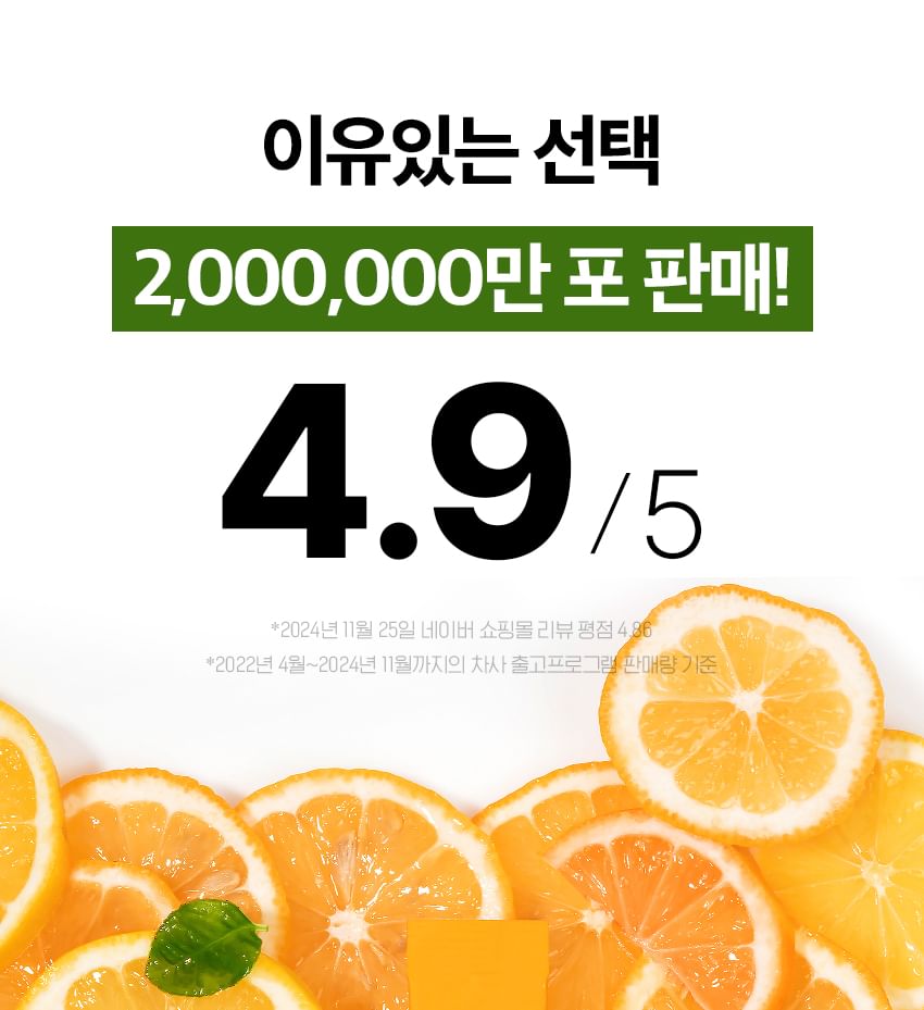 Vitaminedorp - Heerlijke Mega C Vitamine C 2000 Vitamine D 3000