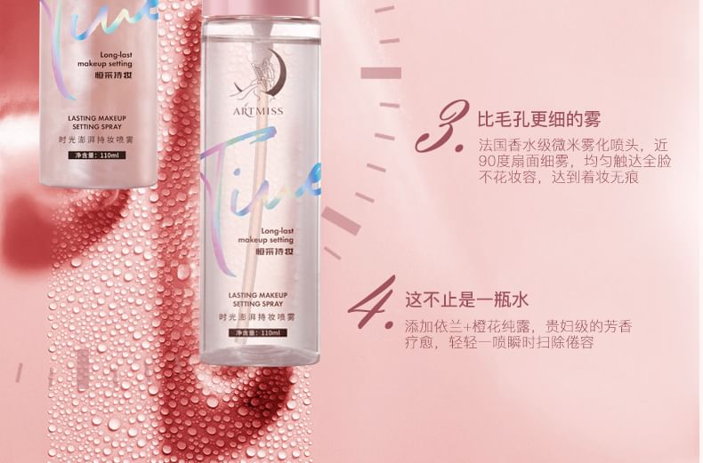 ARTMISS - Lasting Makeup Fixing Spray - 2 soorten