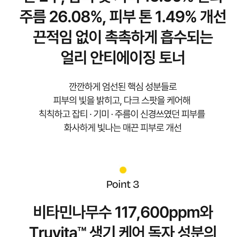 d'Alba - Vita Toning Serum Toner