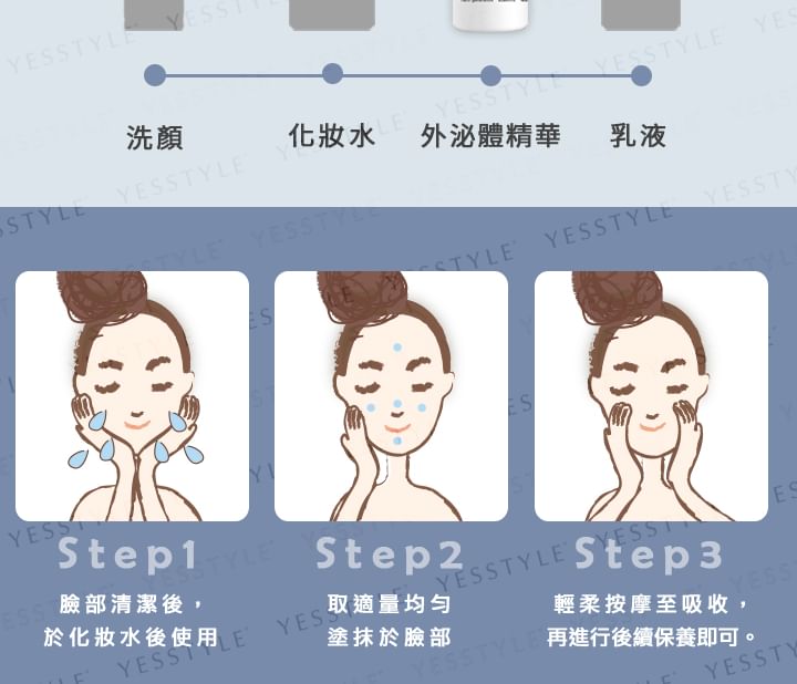 Mijn plannen - BB Amino Exosome Full Effect Repair Serum