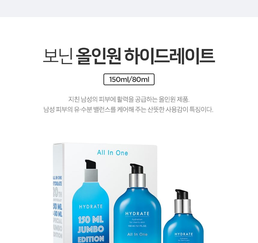 VONIN - Alles-in-één Hydrate Special Set