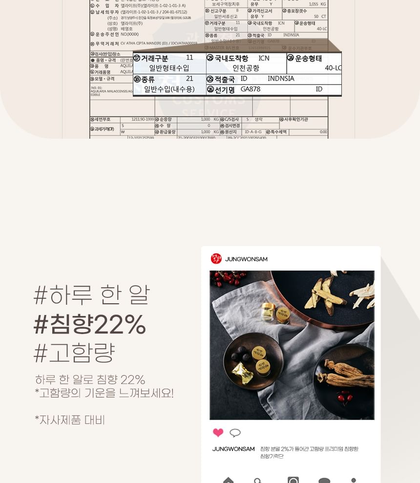 JUNGWONSAM-Agarwood Giryeokdan