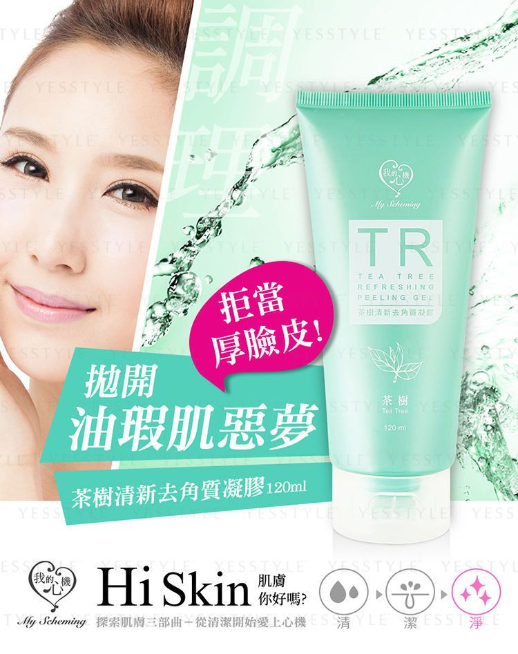 Mijn Scheming - Peeling Gel