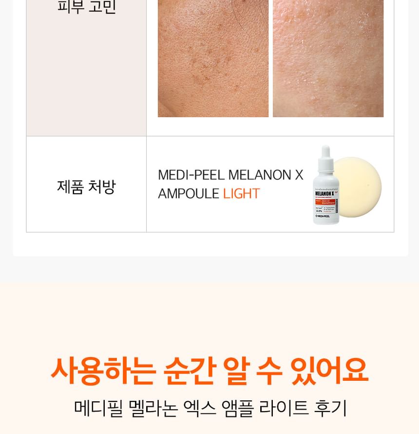 MEDI-PEEL - Melanon X Ampul Licht