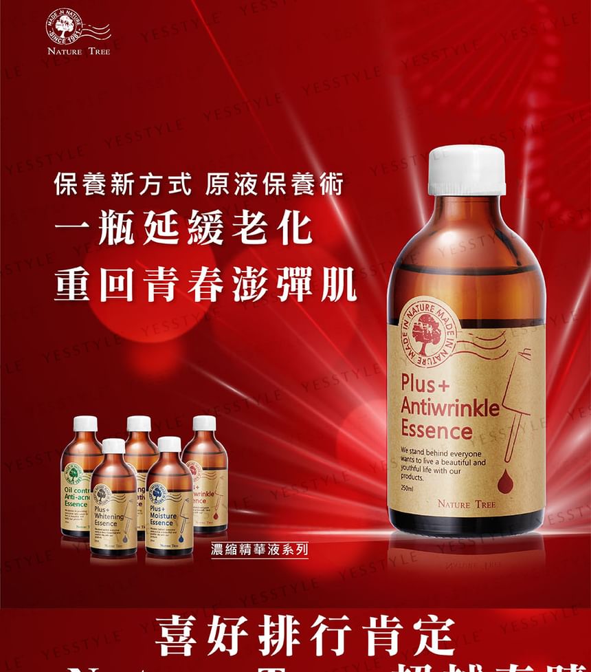 NATURE TREE - Plus+ Antirimpel Essence