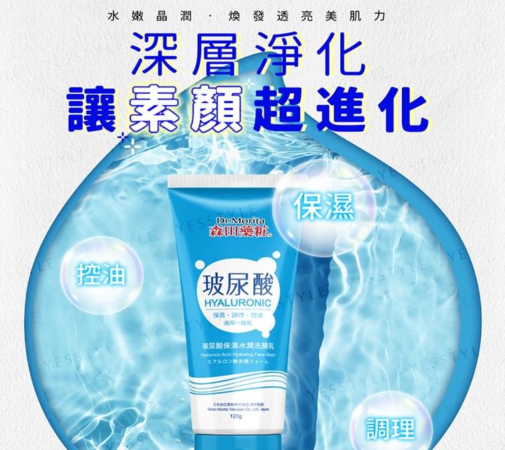Dr. Morita - Hydraterende gezichtsreiniger met hyaluronzuur