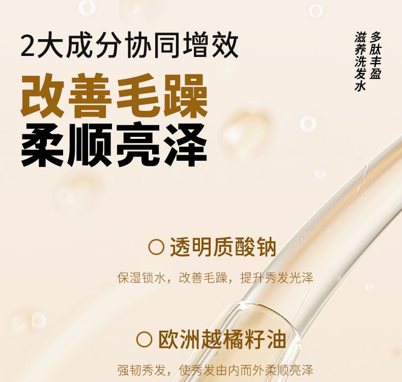 Befe - Polypeptide Anti-Haaruitval Volumizing Shampoo