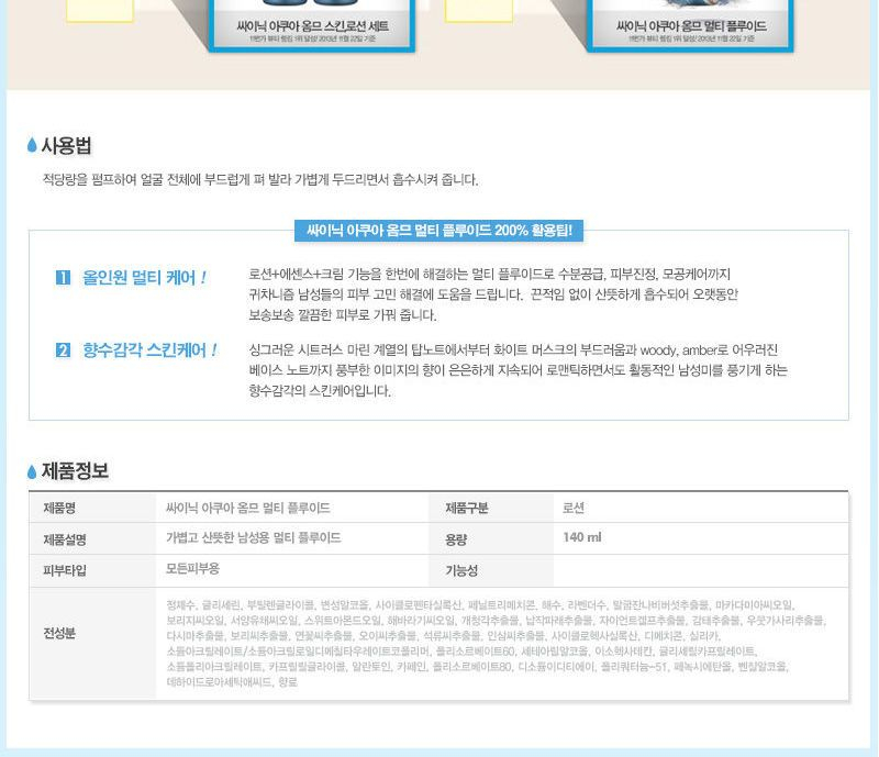 SCINIC - Aqua Homme Set : Essence Water 180ml + 180ml + Multi Fluid 140ml