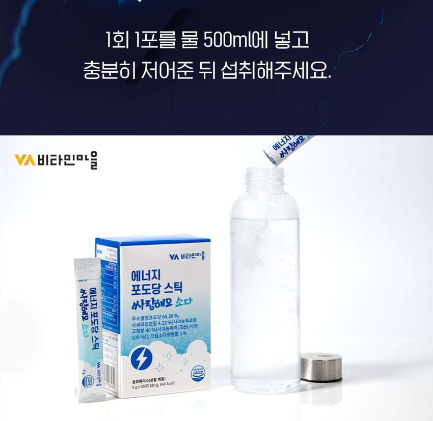 Vitamin Village - Energie Glucose Stick Soda Smaak