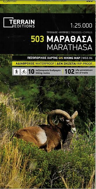 TERRAIN EDITIONS - 503 MARATHASA 1 25 000