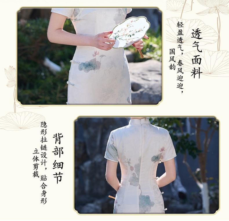 Catamin - Traditionele Chinese korte mouwen, staande kraag, bloemenprint, kikker, knoopsluiting, split, midi-schede, qipao