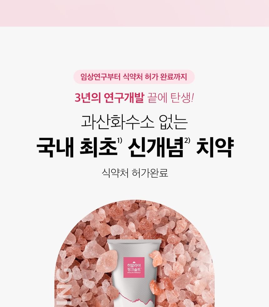 HIMALAYA PINKSALT - Whitening Tandpasta - 2 Soorten