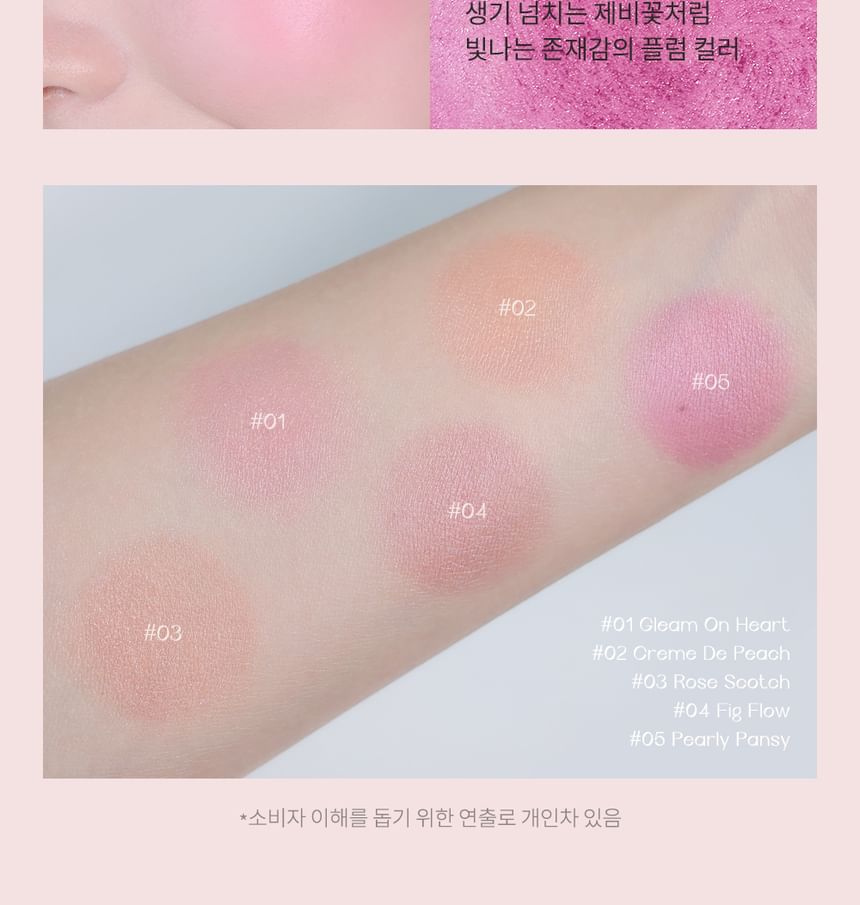 CLIO - SIM;PLAIN Gleam On Cheek - 5 kleuren