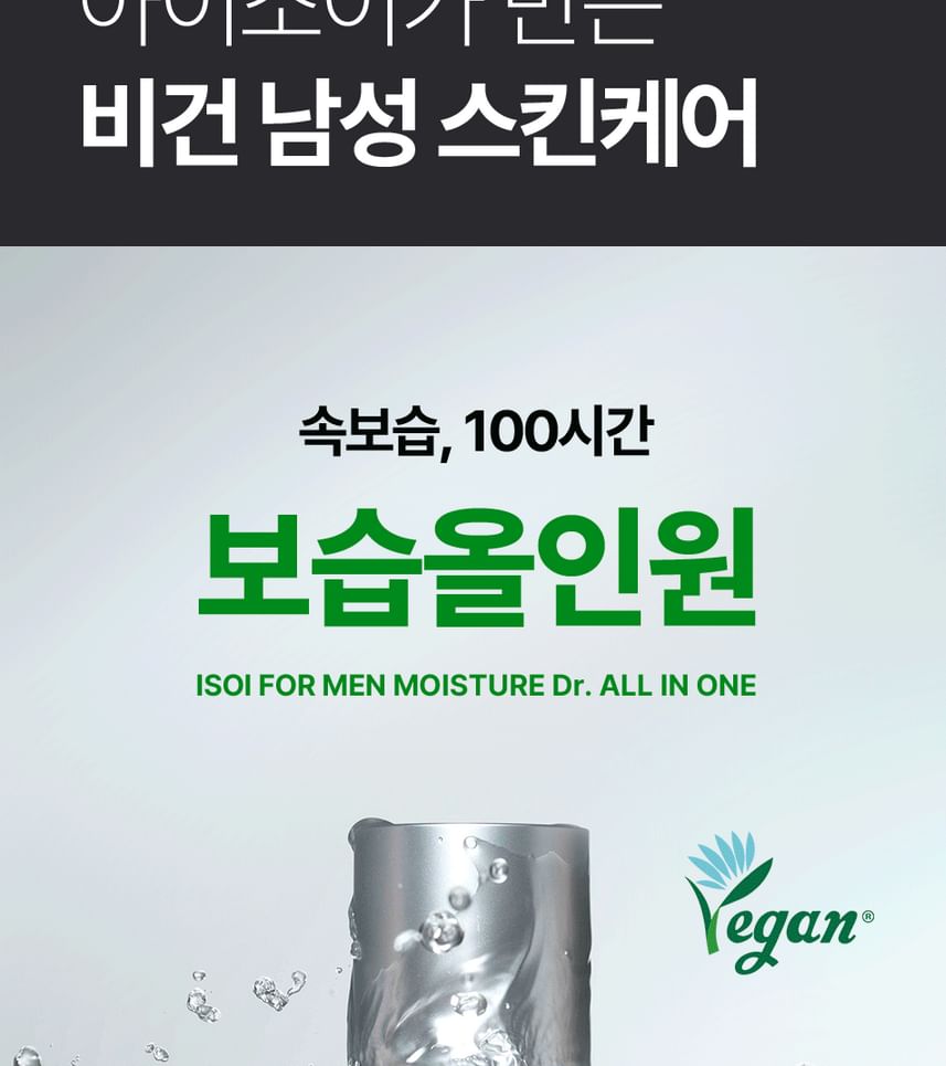 ISOI - For Men Moisture Dr. Alles in één