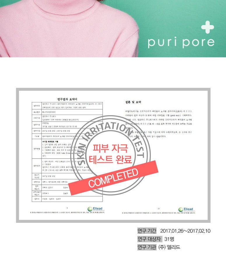 HOLIKA HOLIKA - Puri Pore Geen talgpoeder