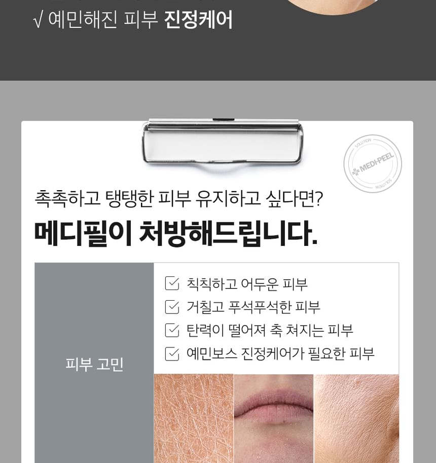 MEDI-PEEL - Peptide 9 Aqua Essence Lifting Ampul