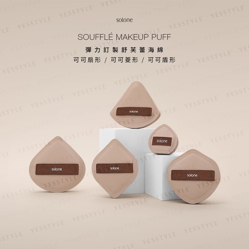 Solone - Souffle Makeup Puff Cocoa-serie