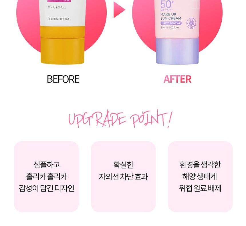 HOLIKA HOLIKA - Make-up zonnecrème