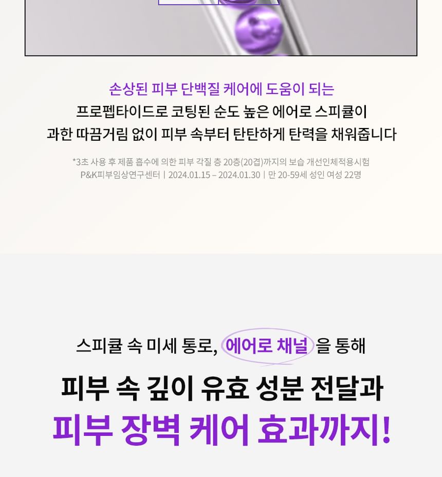 Dr.G - RTX Into Serum Peptishot