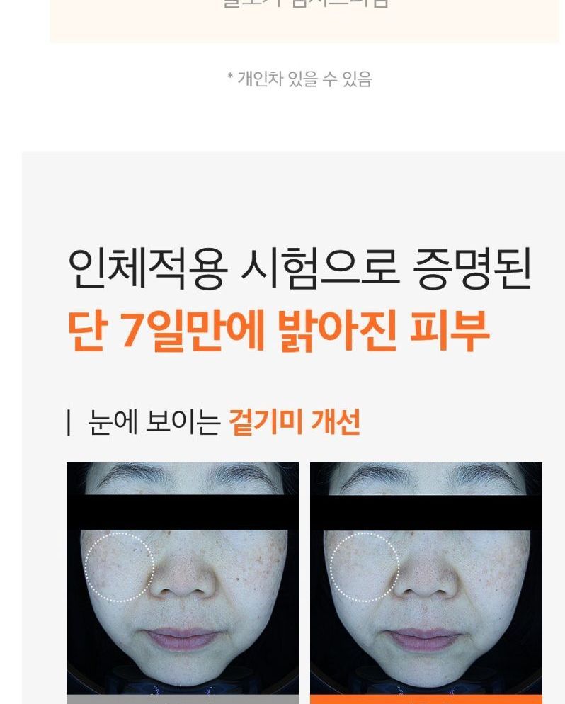 SUNGBOON EDITOR - Actief marien astaxanthine-capsuleserum