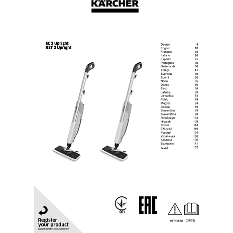 Kärcher SC 2 Upright EasyFix damprenser