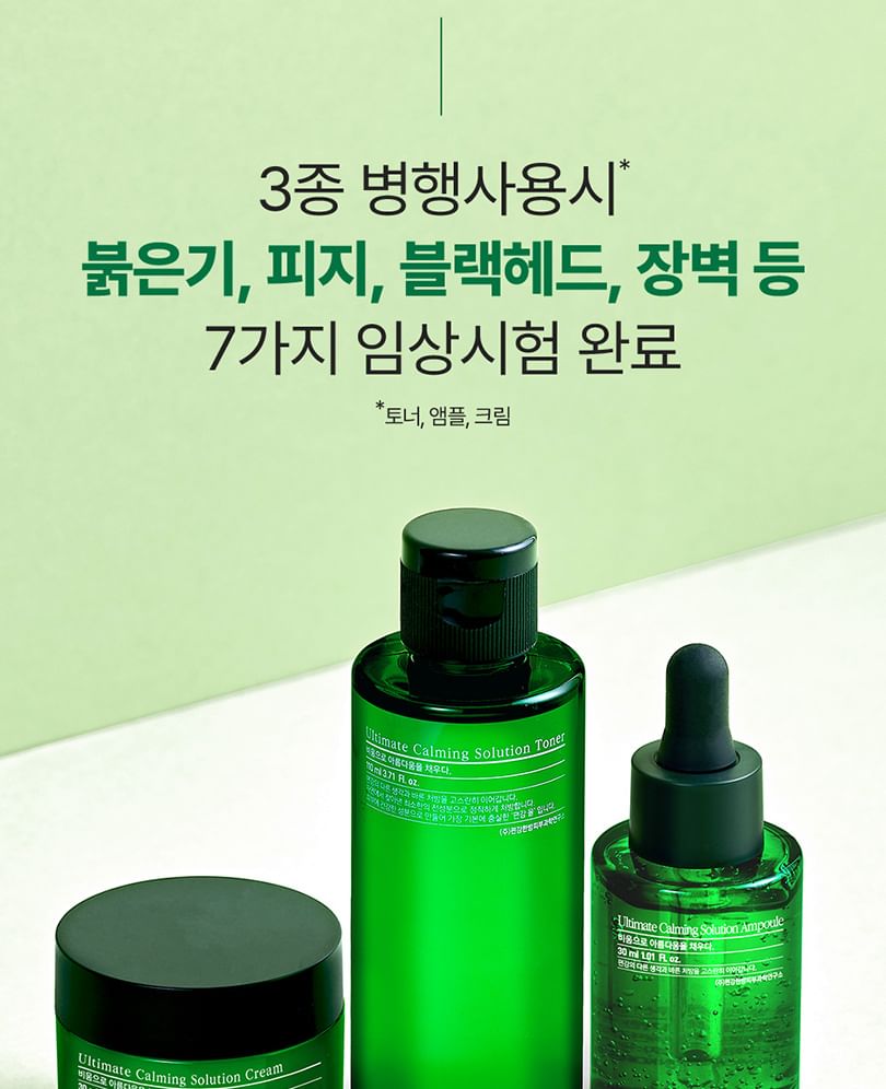 Pyunkang Yul - Ultieme kalmerende oplossing Ampul