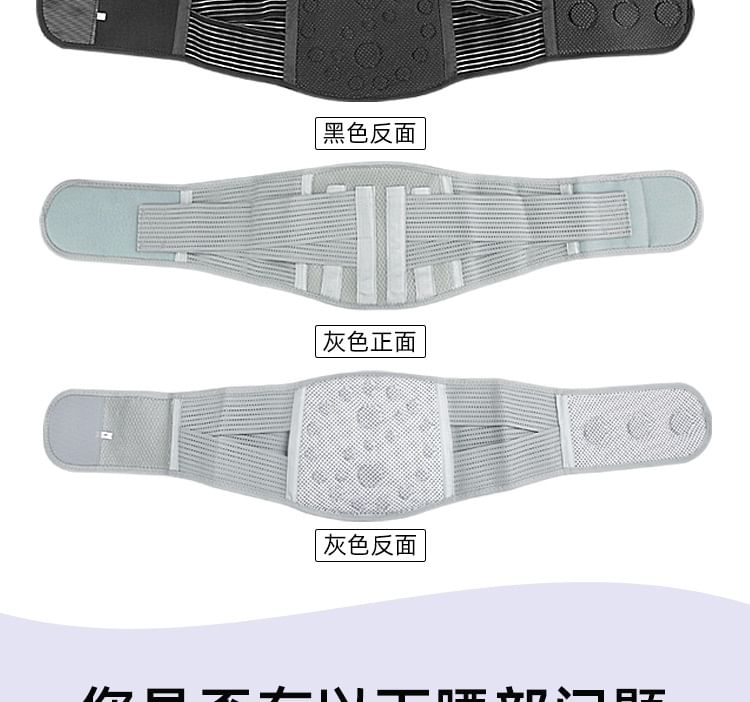 HATHA - Magnetische taillebrace