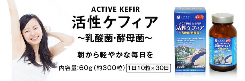 FINE JAPAN - Actieve Kefir Probiotische Tablet