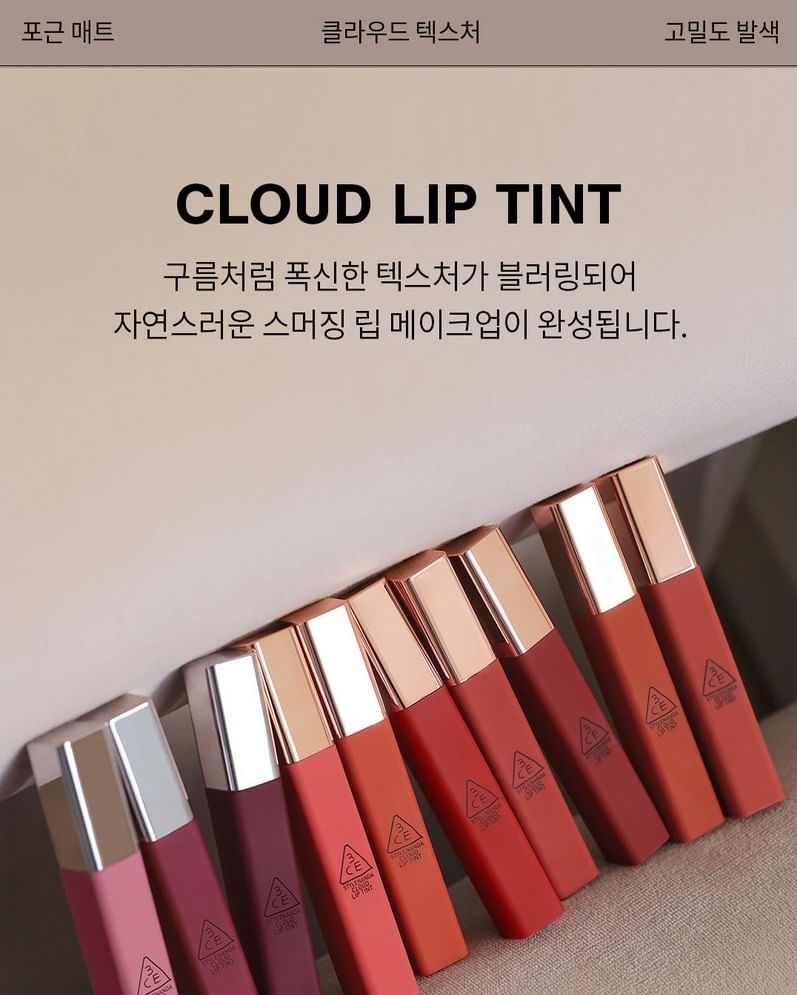 3CE - Cloud Lip Tint - 15 kleuren