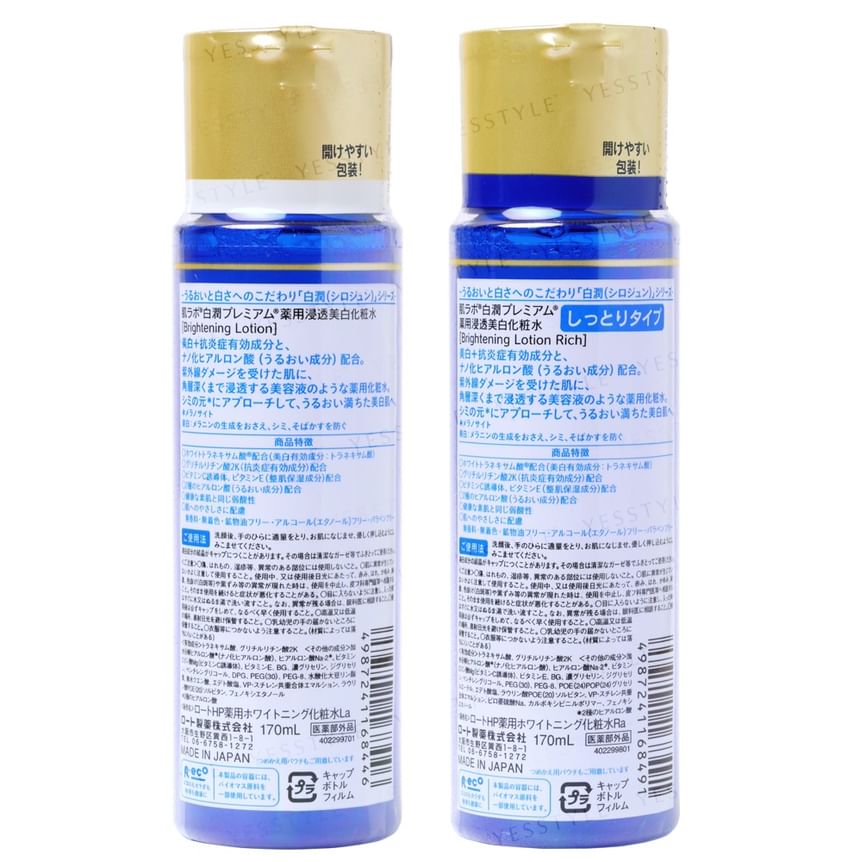 Rohto Mentholatum - Hada Labo Shirojyun Premium bleeklotion