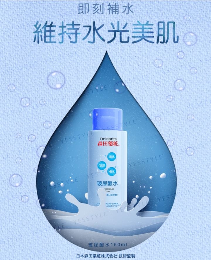 Dr. Morita - Hyaluronzuur Toner