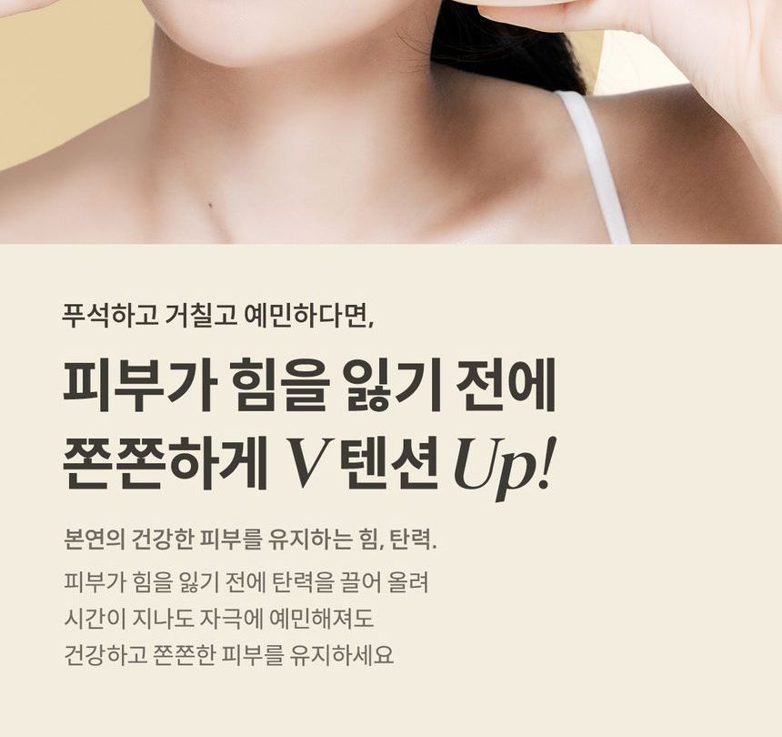 ma:nyo - V.collageen Heart Fit Cream