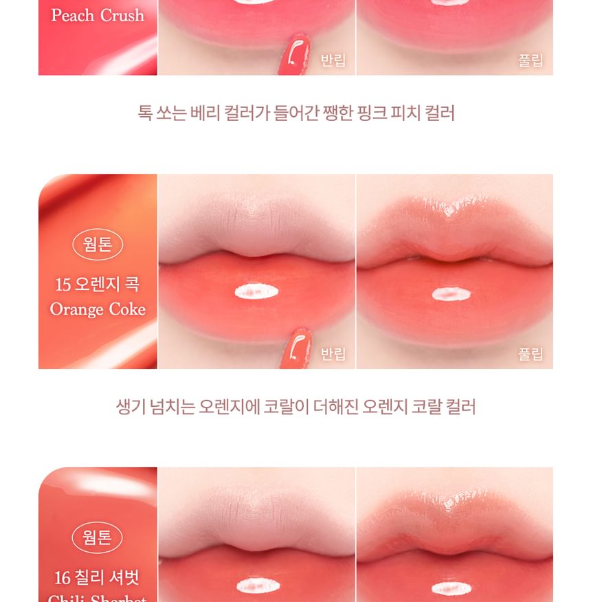 dasique - Juicy Dewy Tint Summer Coral Edition - 5 kleuren