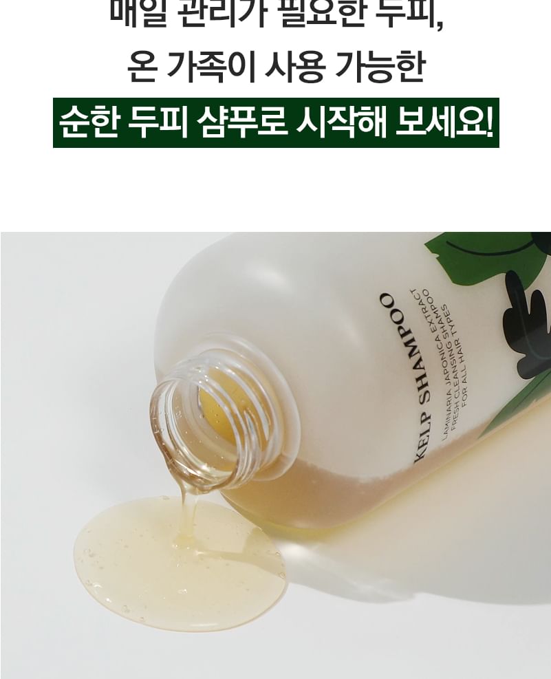 TOSOWOONG - Kelp Shampoo