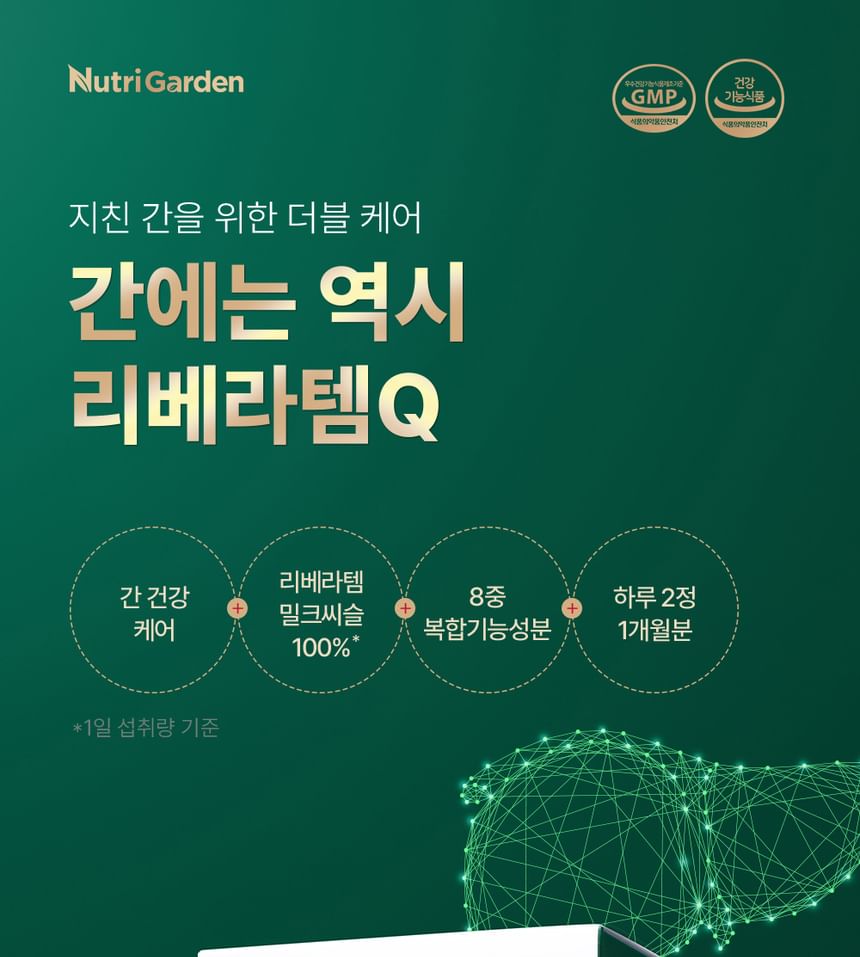 JUNGWONSAM - NutriGarden Liveratem Q