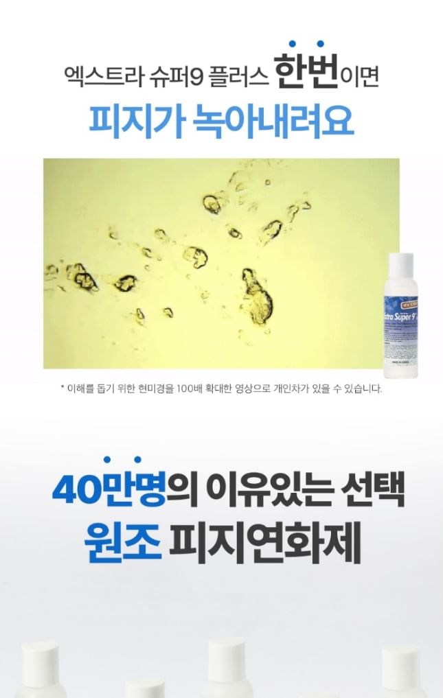 MEDI-PEEL - Extra Super 9 Plus 2.0