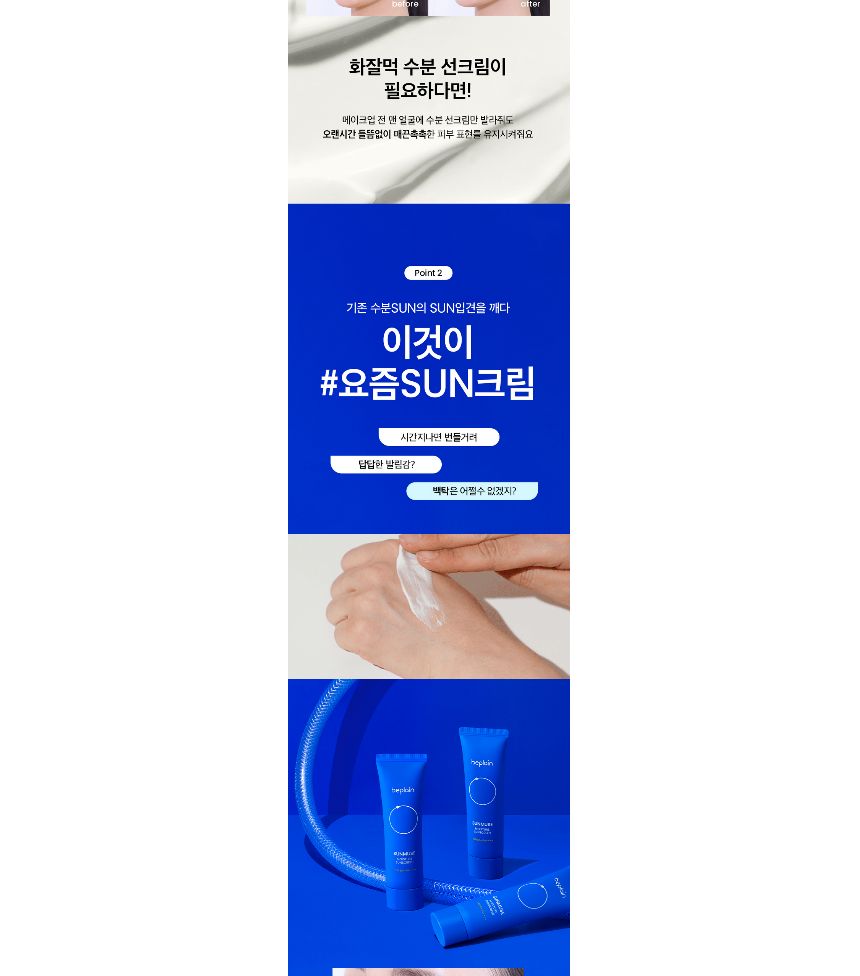 beplain - Sunmuse Moisture Sunscreen Mini