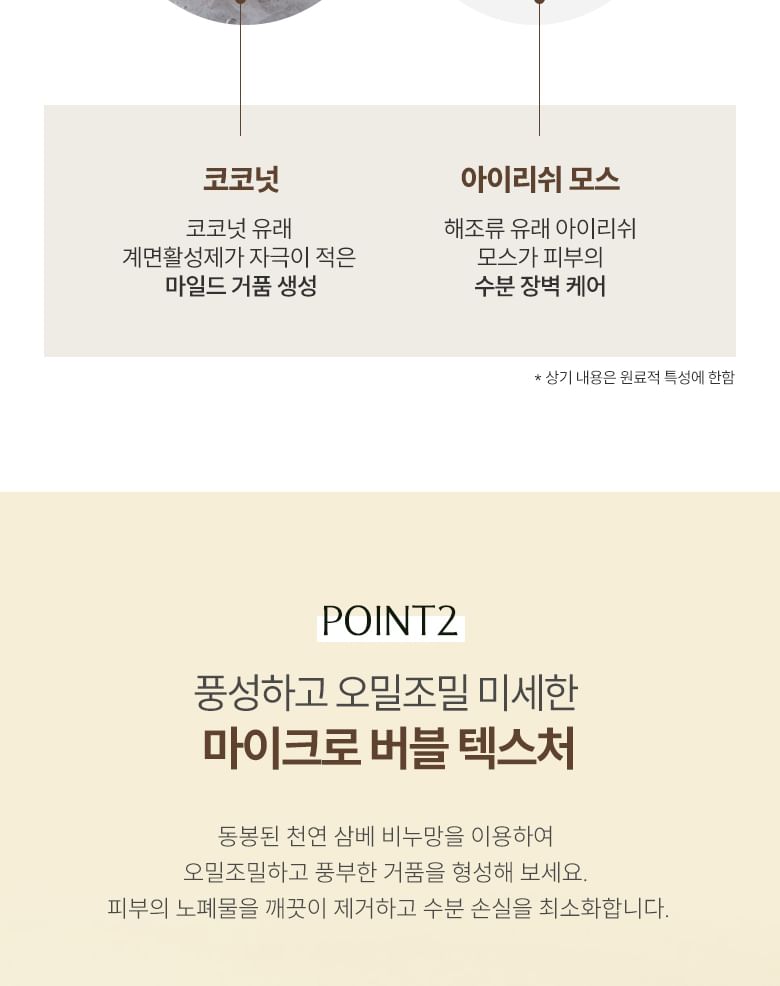 ingrediënten - Jeju Cica Cleansing Ball