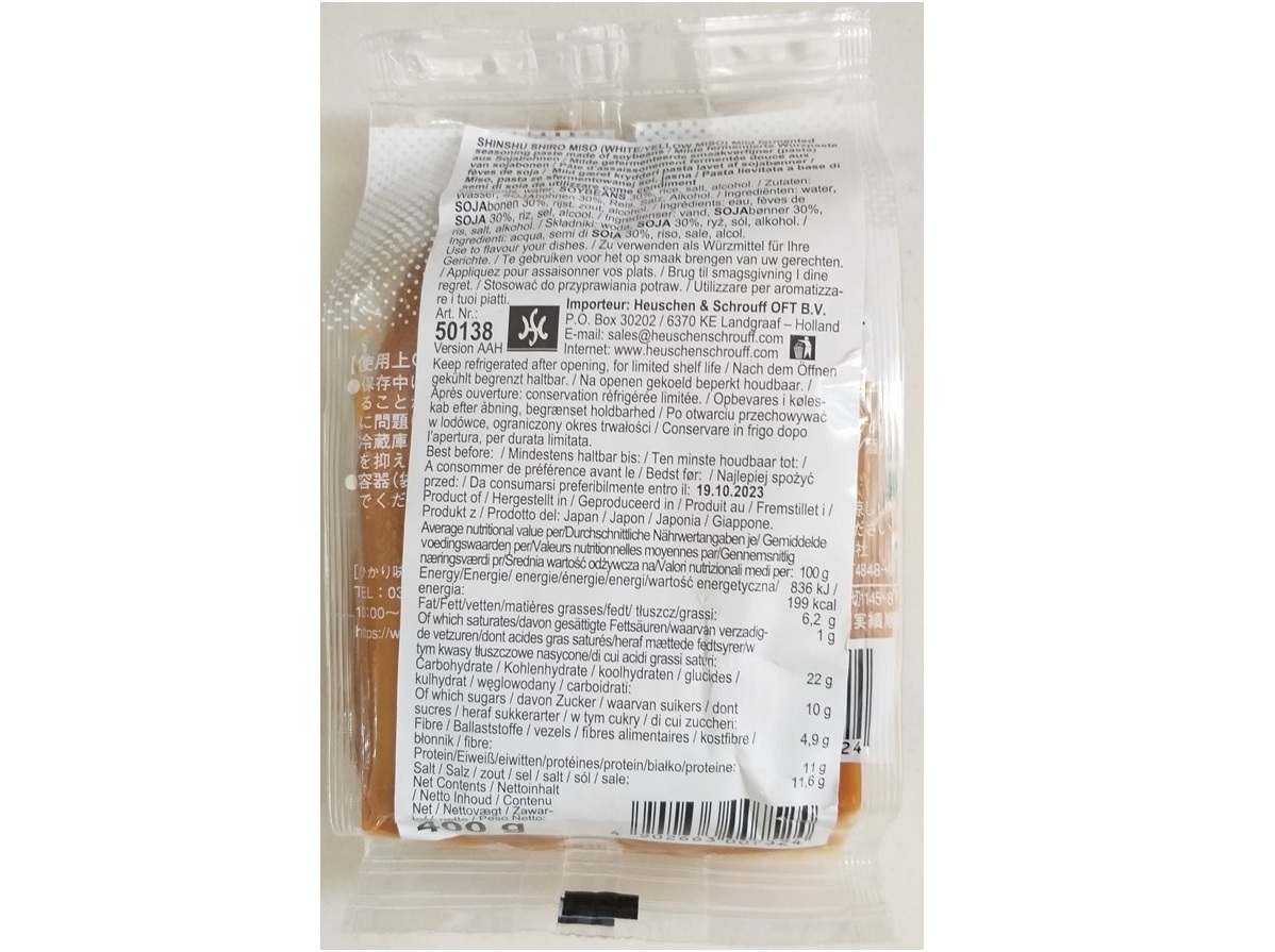 PASTA DE MISO HIKARI BRANCA 400G