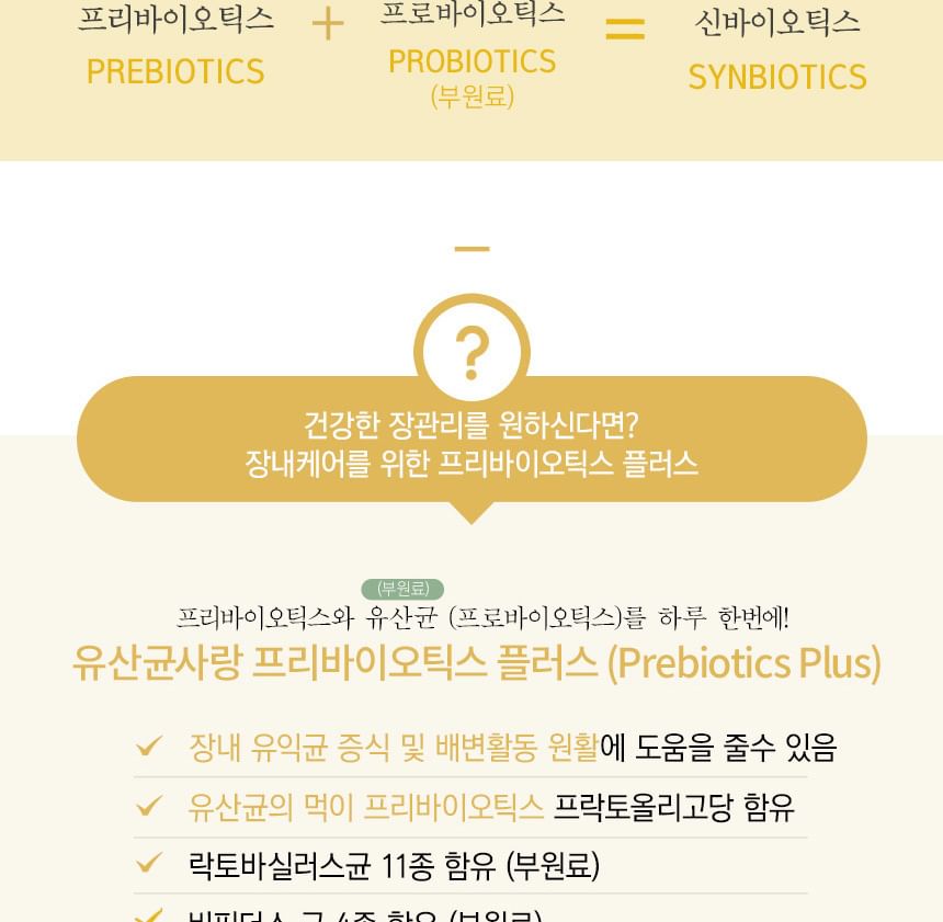 Daejang Sarang - Prebiotica Plus