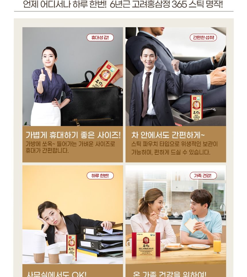 JUNGWONSAM - Premium Koreaanse rode ginseng-extract 365 sticks