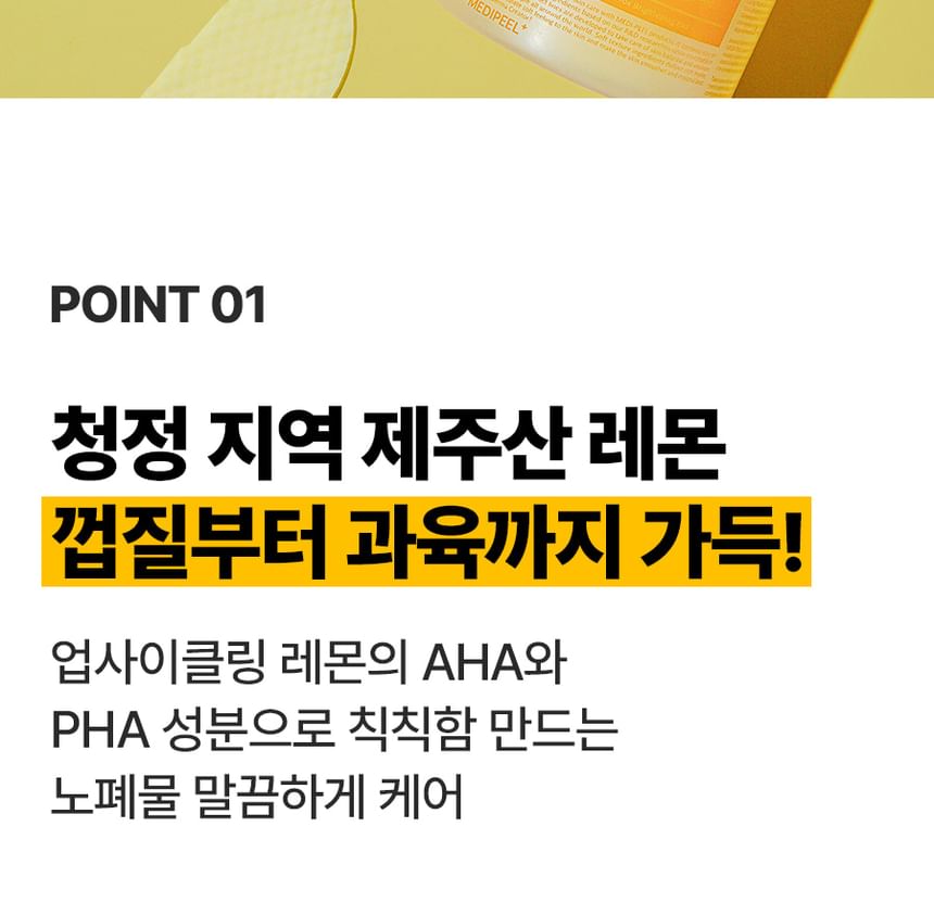MEDI-PEEL - Vegan Vitamin Deep-Tox Brightening Pad