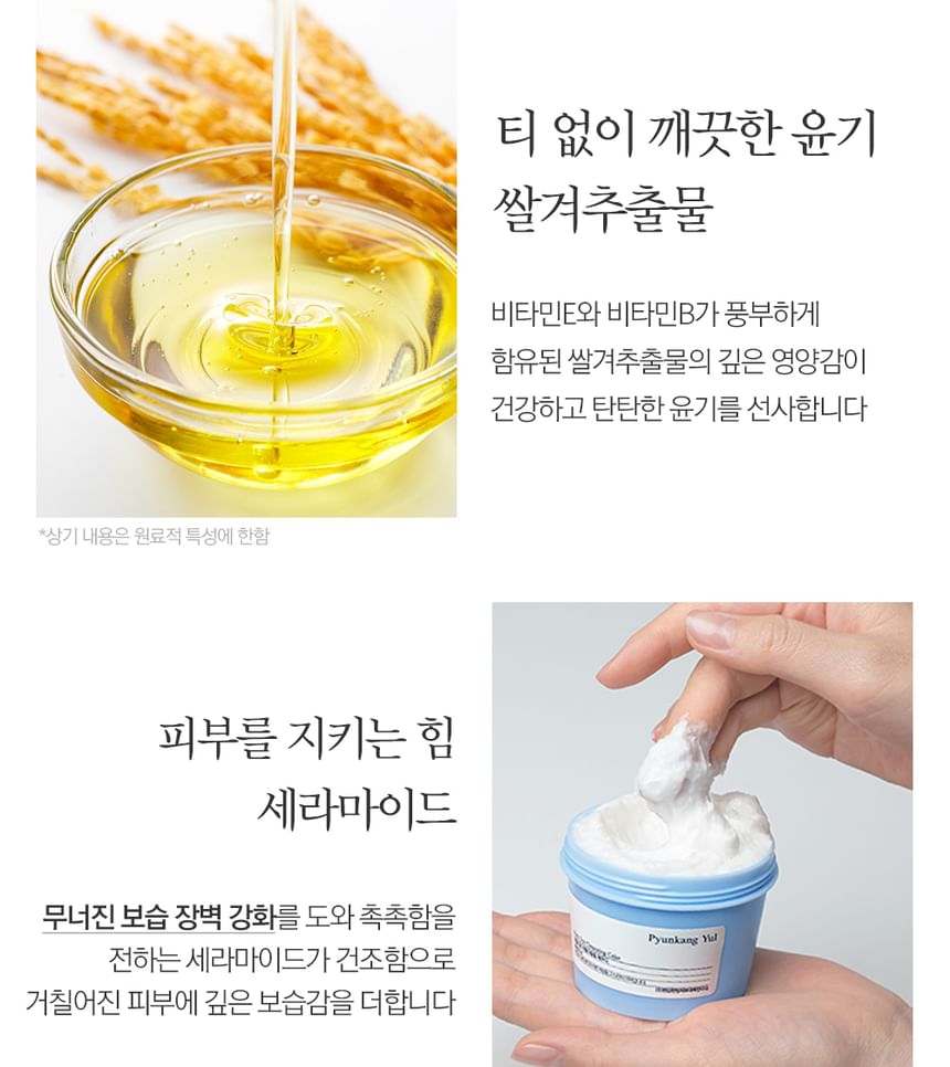Pyunkang Yul - Pore Out Cleansing Cake