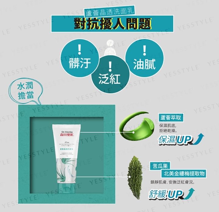 Dr. Morita - Aloë Vera Radiance Gezichtsreiniger
