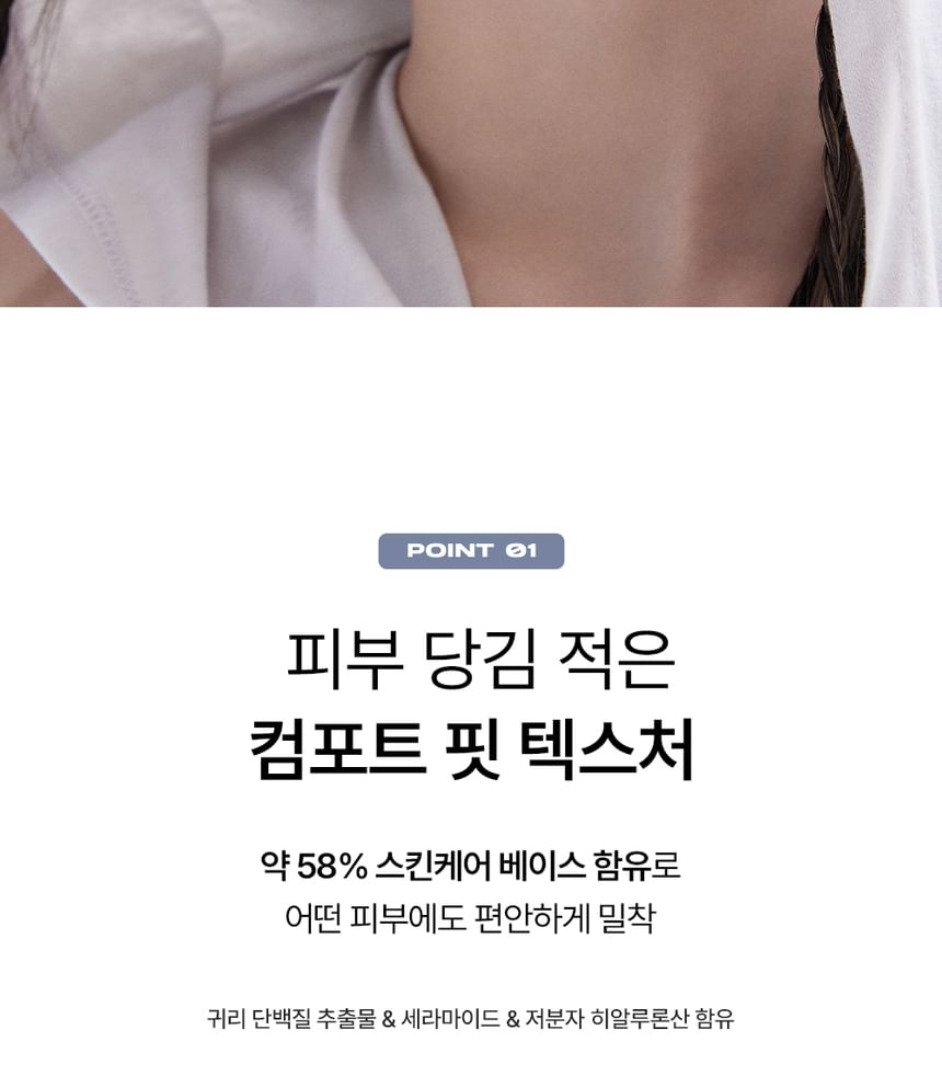 ABOUT_TONE - Skin Layer Cover Fit Concealer - 5 kleuren